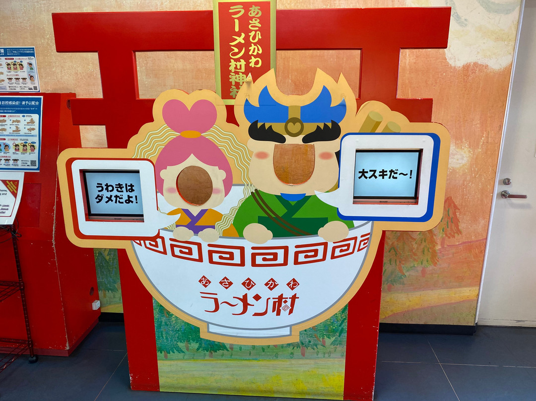 旭川拉面村-旭川市必去景点