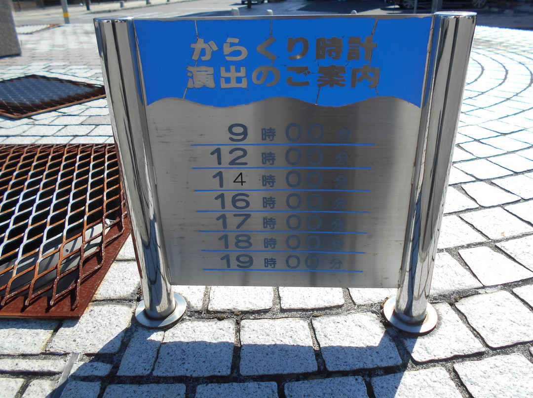 Automaton Clock-北茨城市必去景点