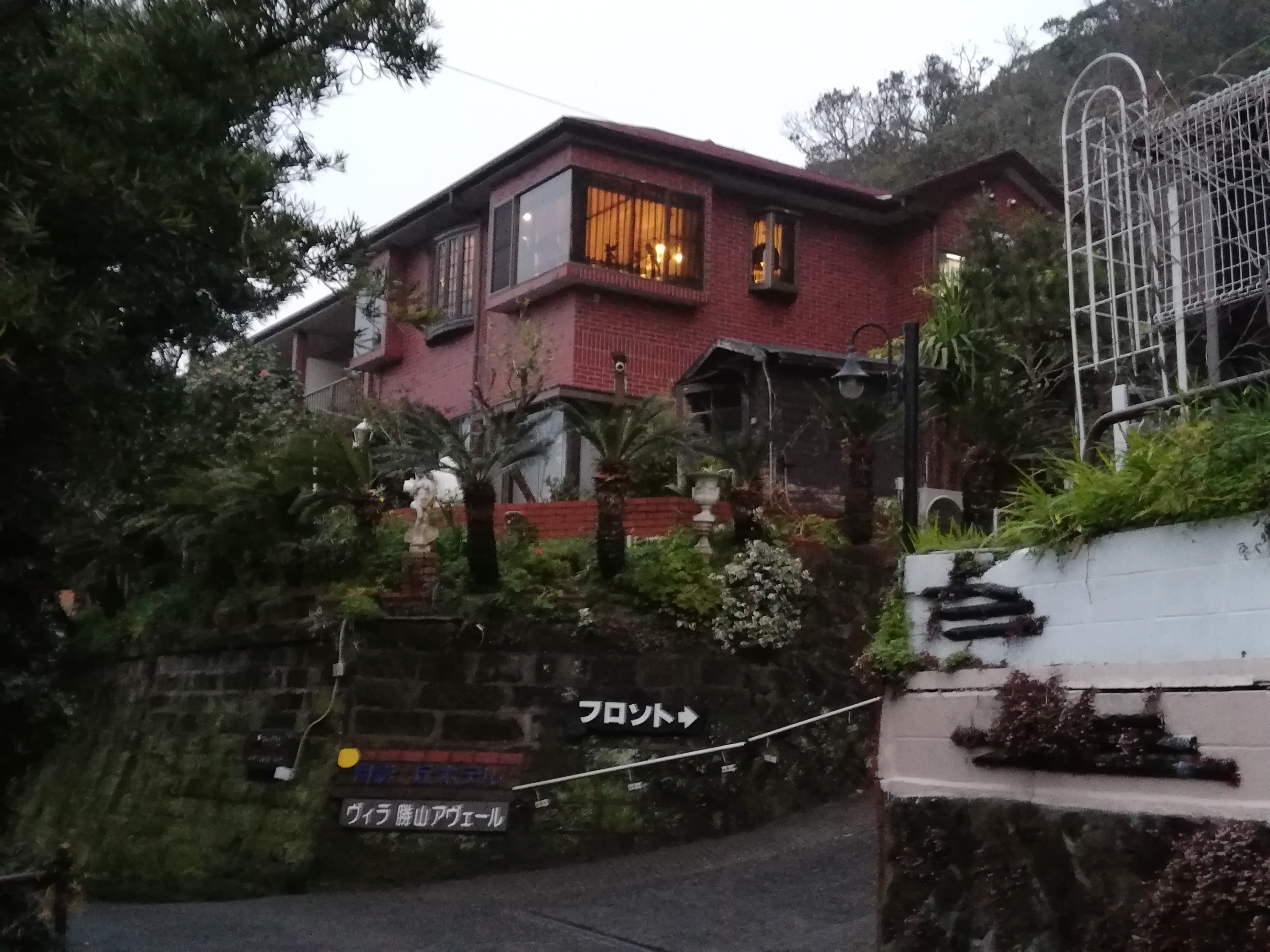 Petit Hotel Villa Katsuyama Avail-官方