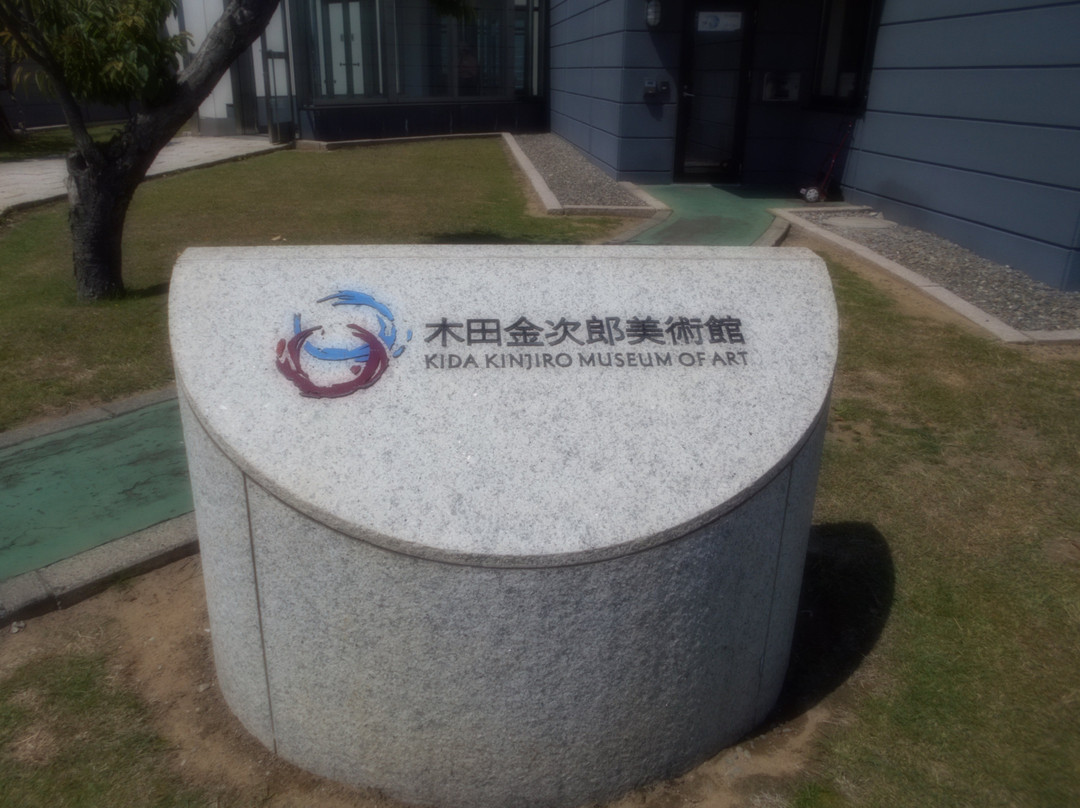 Kida Kinjiro Museum of Art-岩内町必去景点