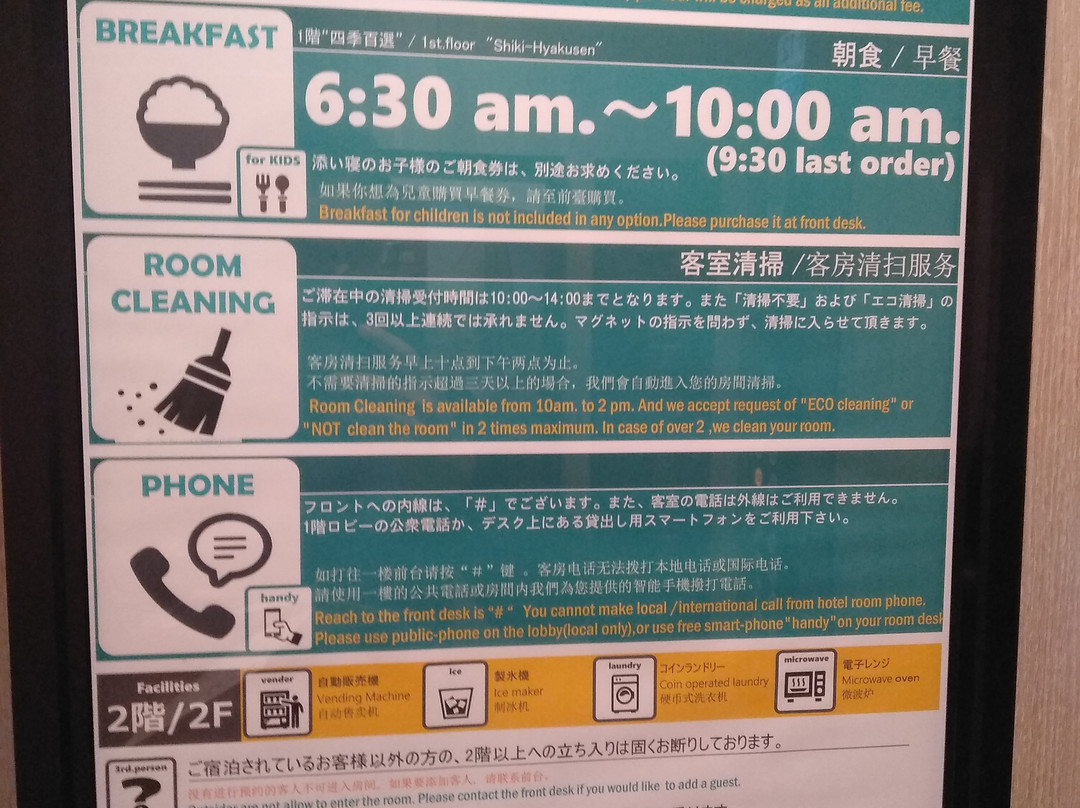 Sotetsu Fresa Inn Tokyo Kinshicho主图