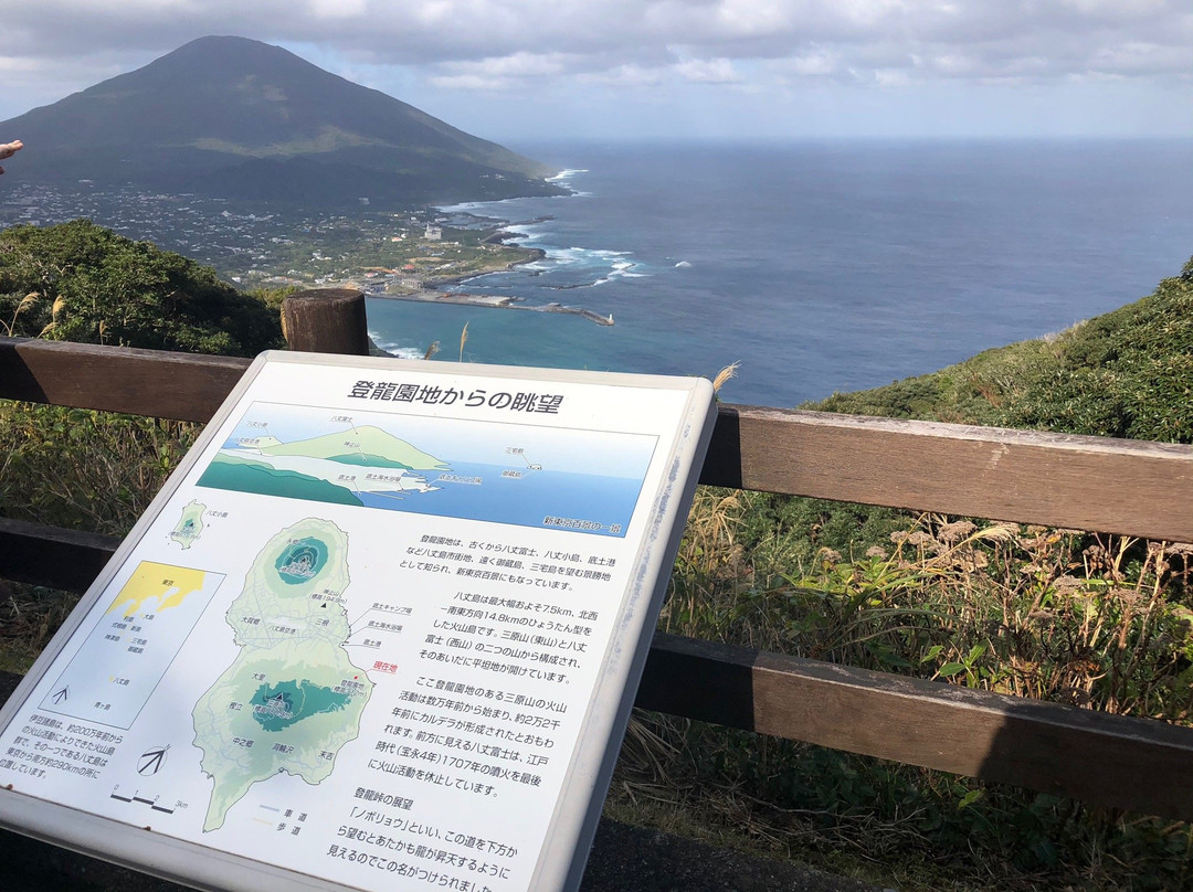 Noboryotouge-八丈岛必去景点