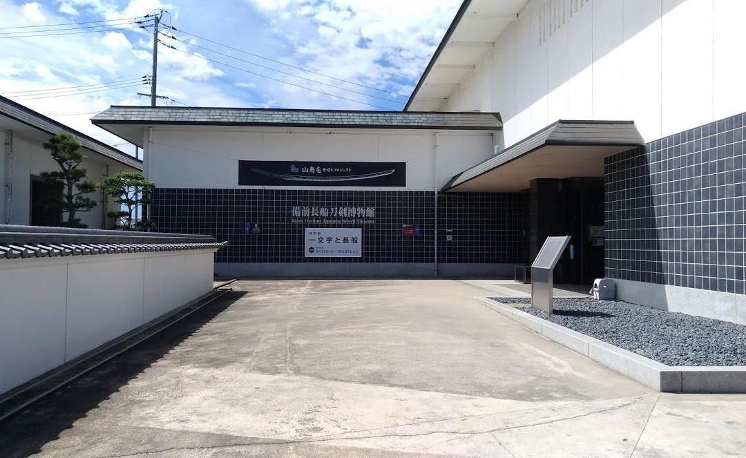 Bizen Osafune Token Village-濑户内市必去景点