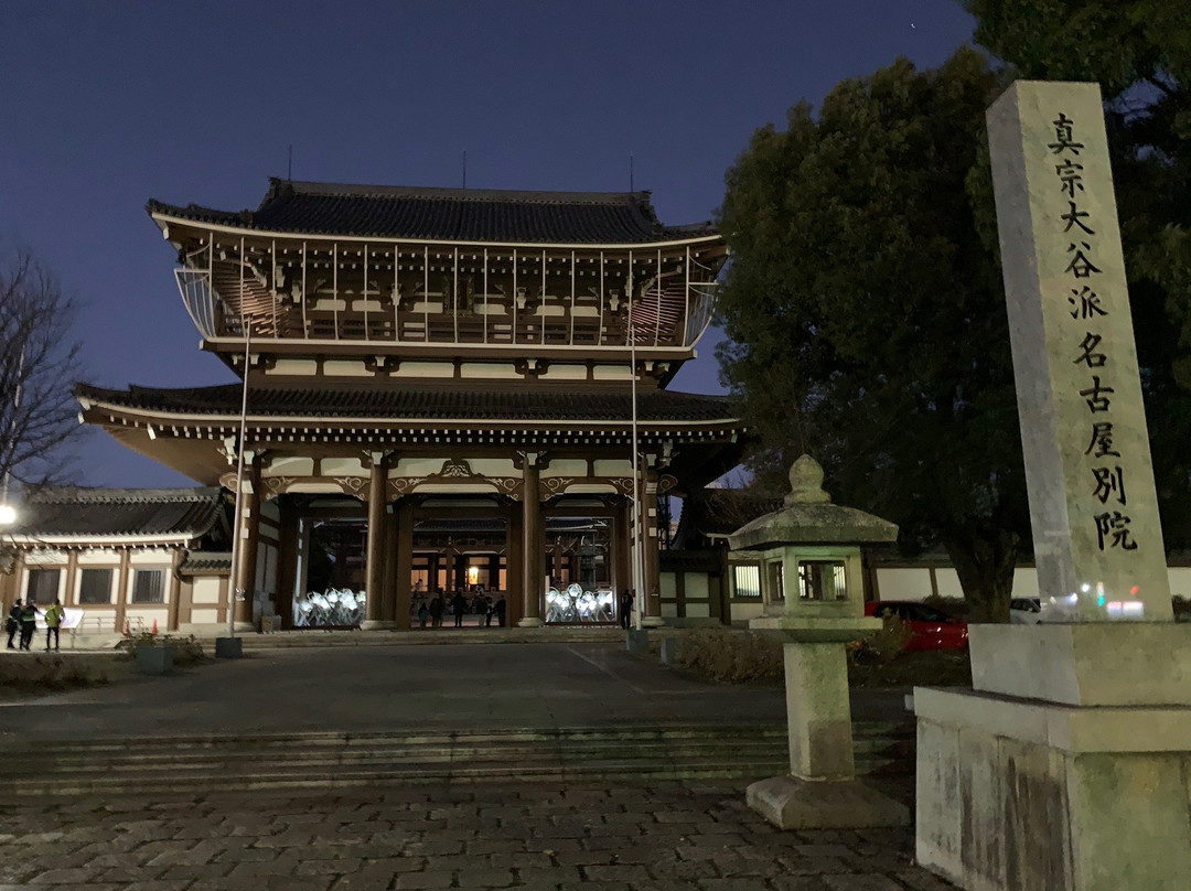 Shinshu Otaniha Nagoya Betsuin (Higashi Betsuin)-Naka必去景点