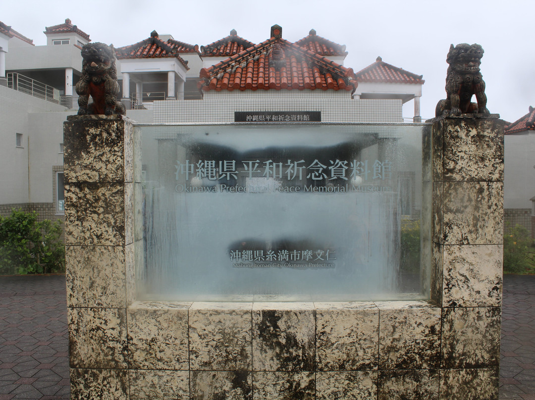 Okinawa Peace Memorial Park景点图片