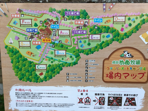 Mori no Makiba Auto Campsite-袖浦市必去景点