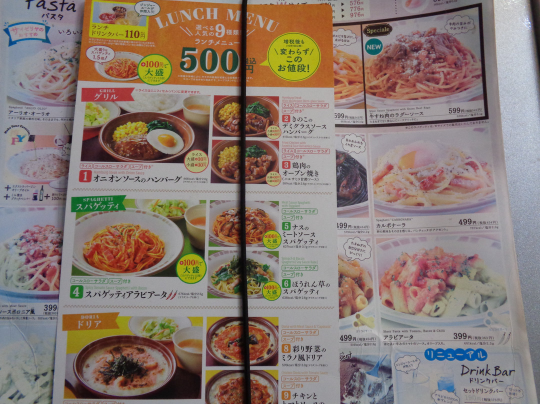 サイゼリヤ 久米川駅前店