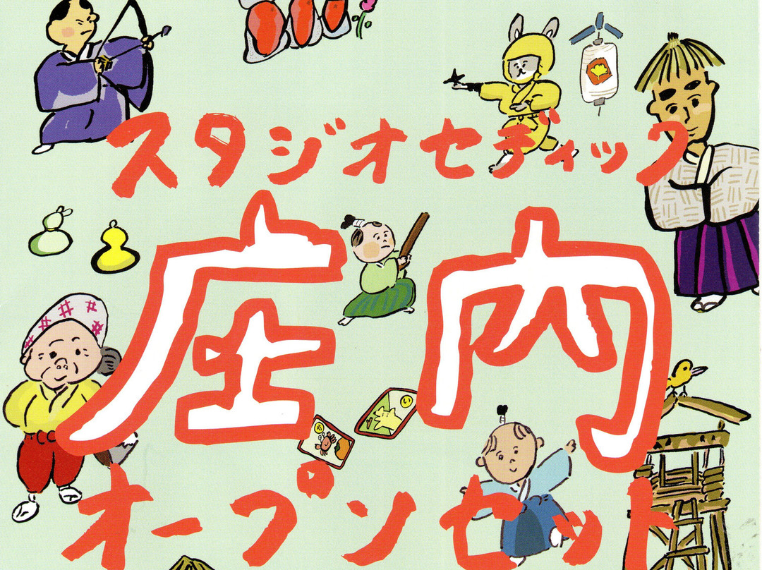 Studio Sedic-鹤冈市必去景点