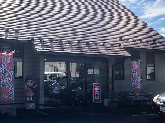 ぼてこ可児店