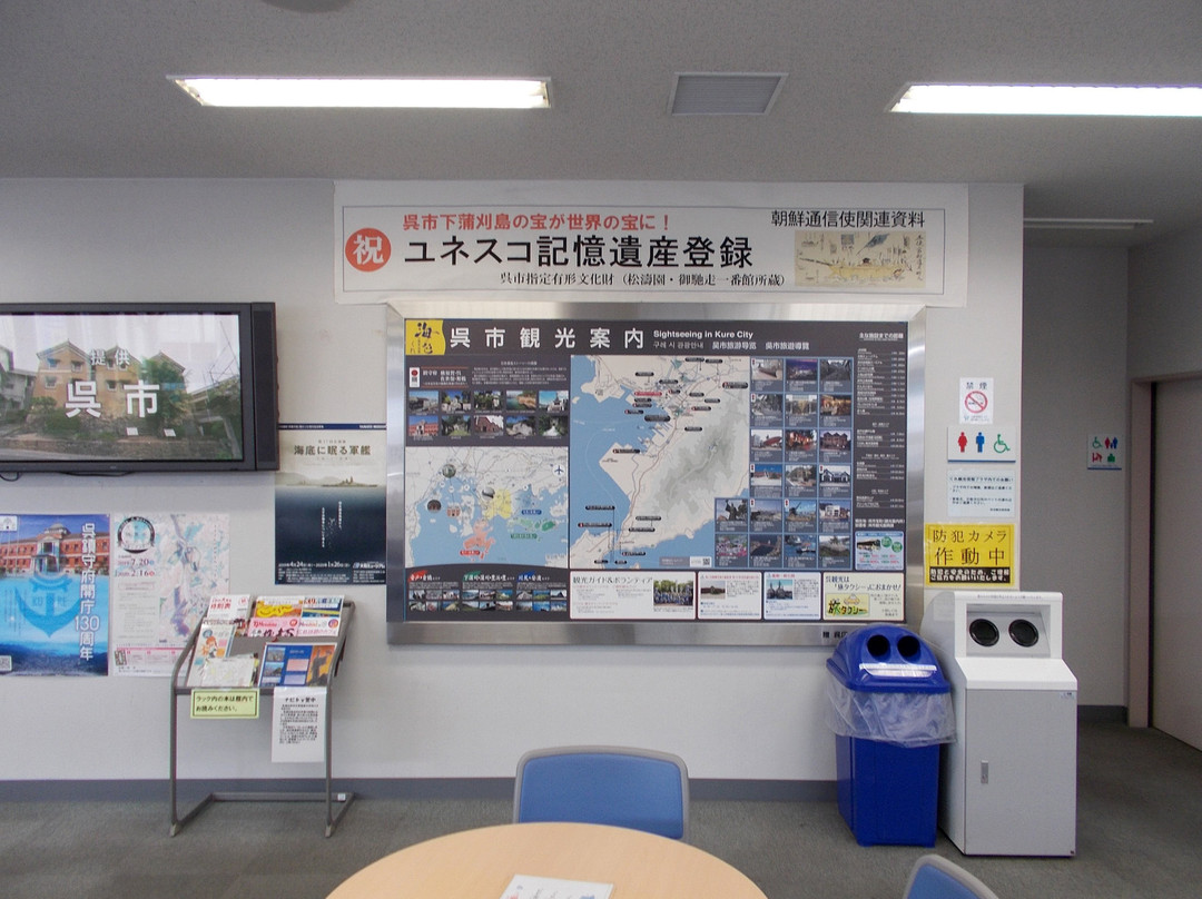 Kure Tourist Information-吴市必去景点