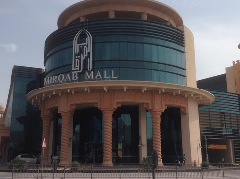 Mirqab Mall-多哈必去景点