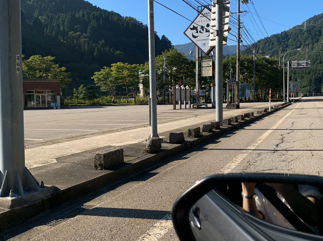 Michi-no-Eki Kamitaira-南砺市必去景点