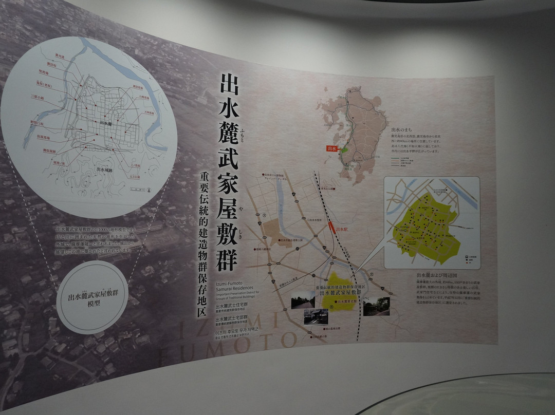 Izumi Fumoto History Museum景点图片