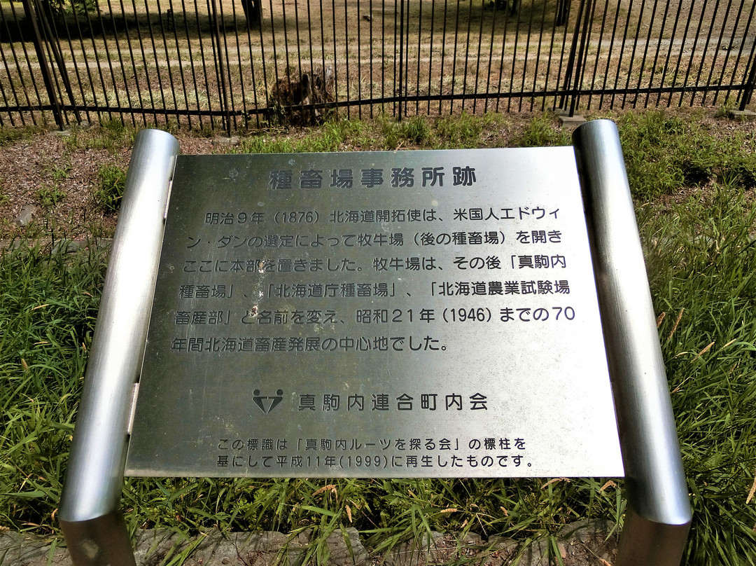 Shuchiku-ba Jimusho Ato景点图片