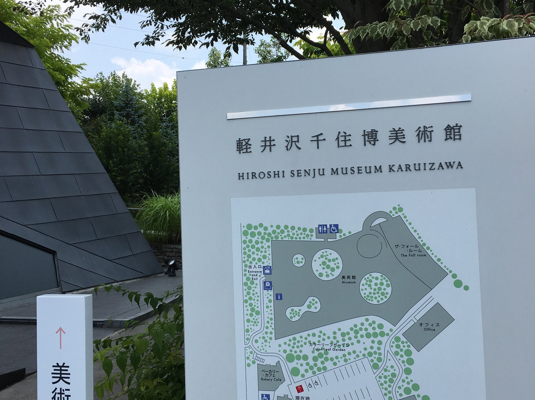 Hiroshi Senju Museum Karuizawa景点图片