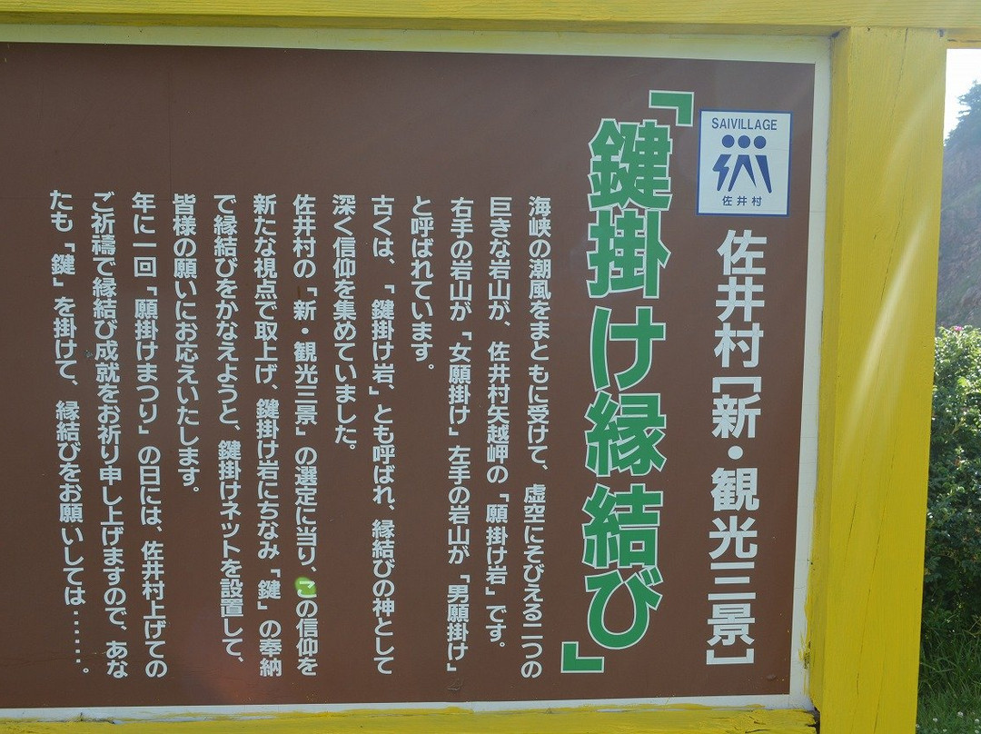 Gankake Park景点图片