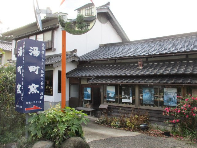 Yumachi  Gama-松江市必去景点