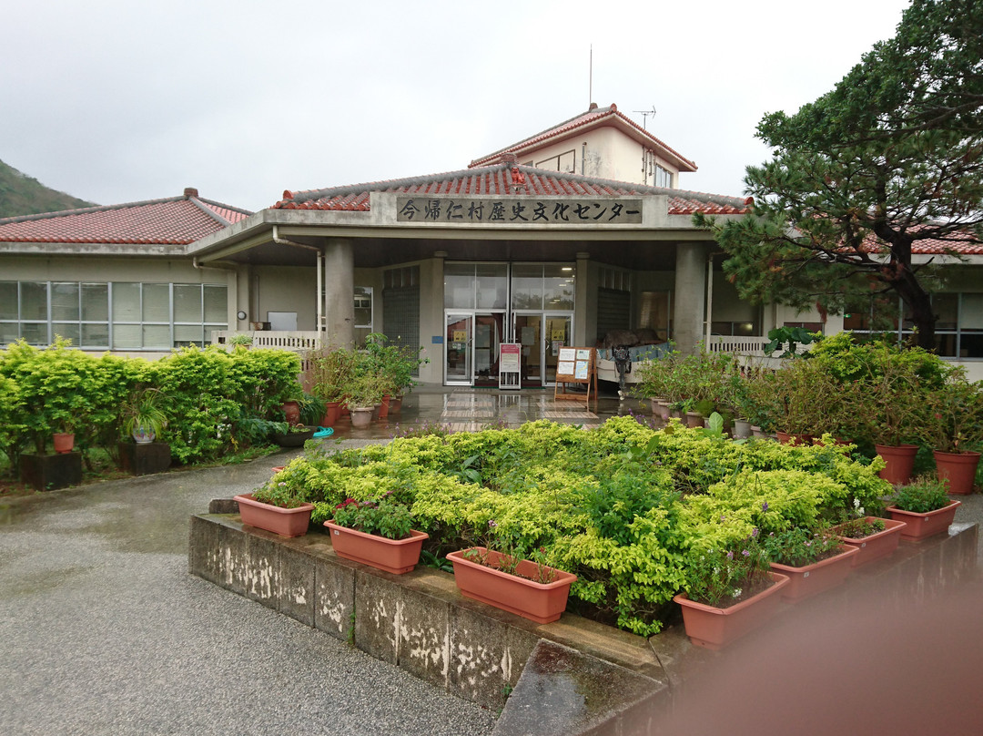 Nakijin-son Center for History and Culture景点图片