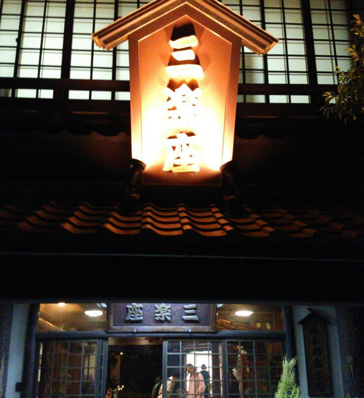 Mirakuza-名古屋市必去景点