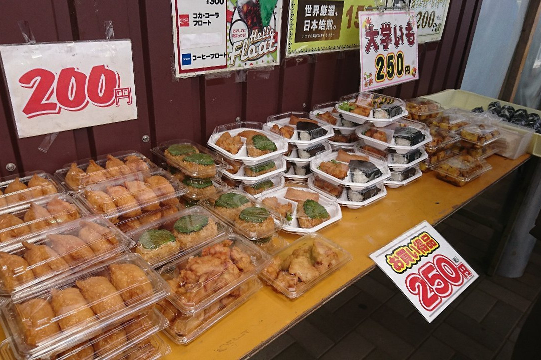 Michi no Eki Kurimo and Benikomachi no Sato景点图片