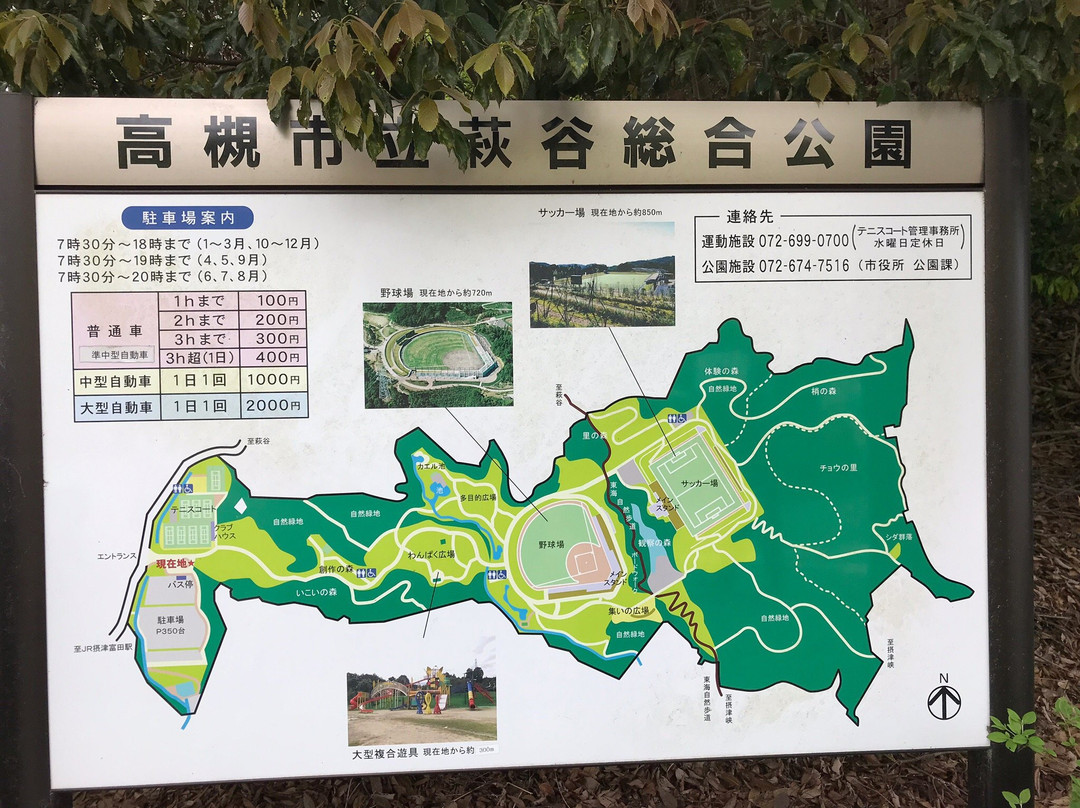 Hagitani Sogo Park-高规市必去景点