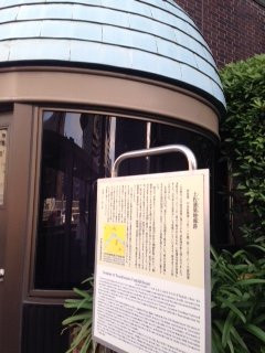 Remains of Tosa Domain Tsukiji House-Tsukiji必去景点