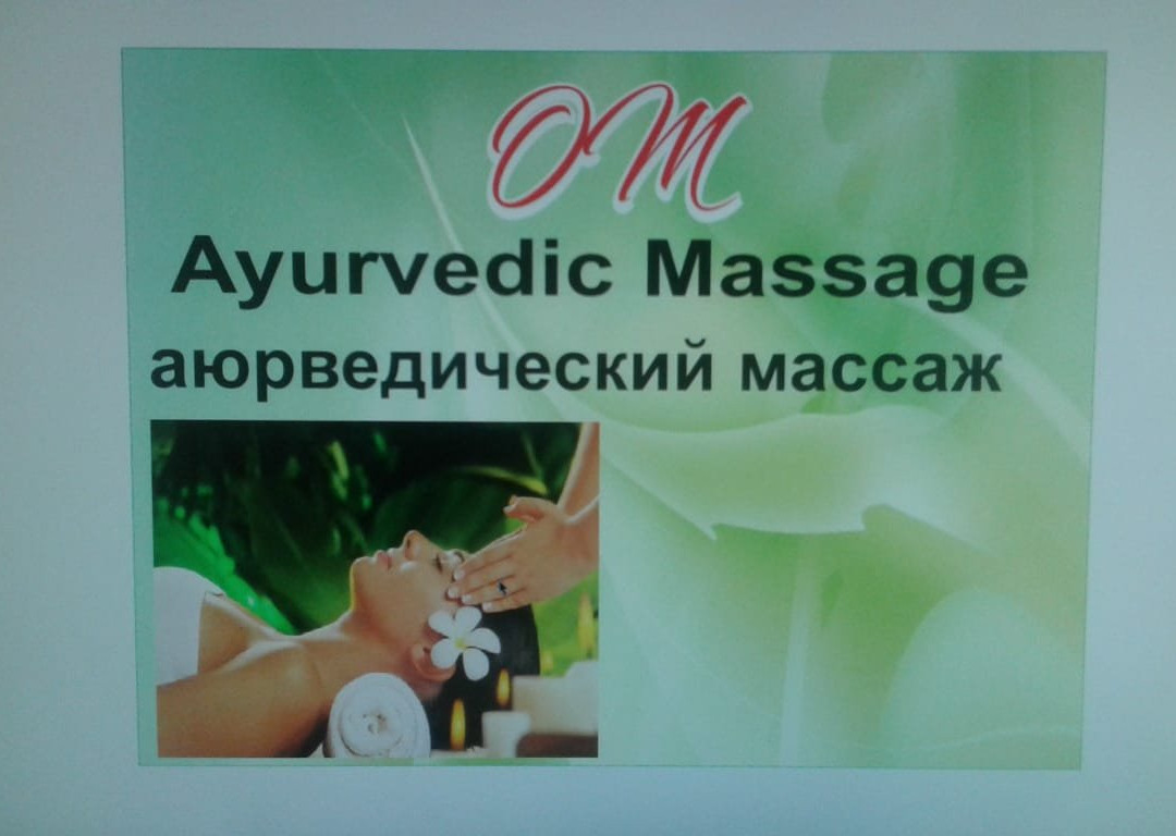 Om Ayurvedic Massage Center-雅高达必去景点