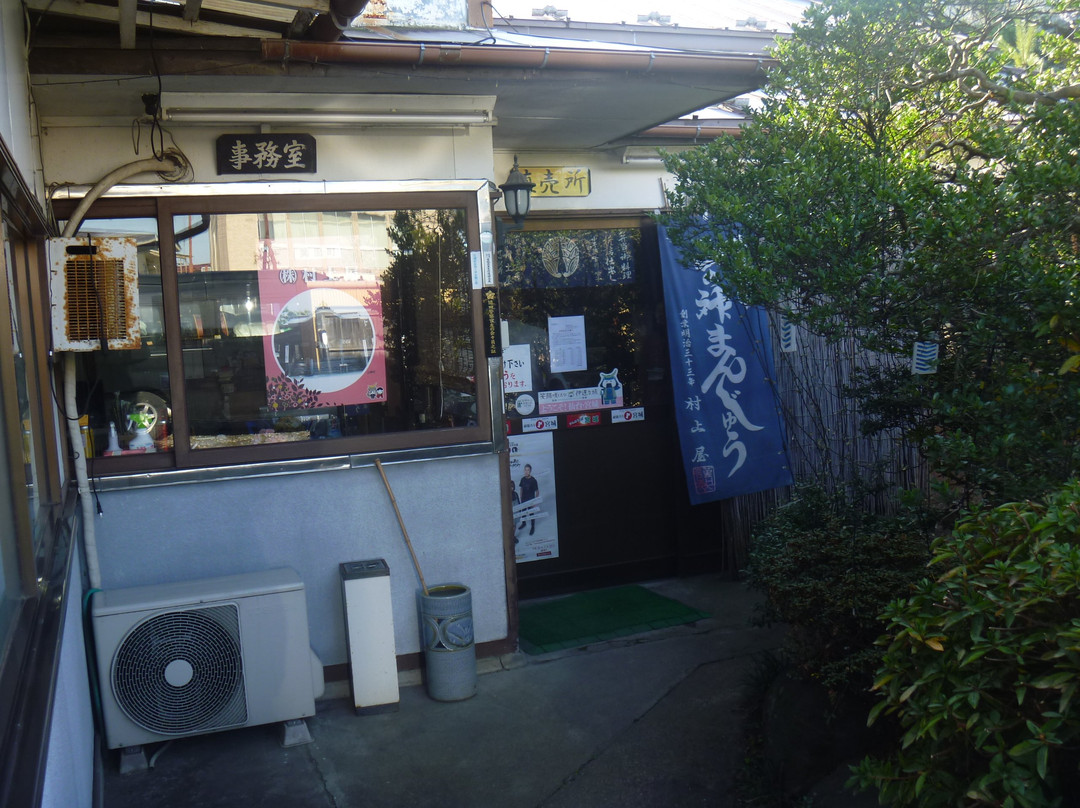 美里町餐馆和美食-Murakamiya