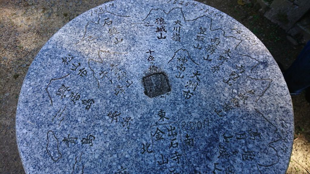 Shussekiji Temple-大洲市必去景点