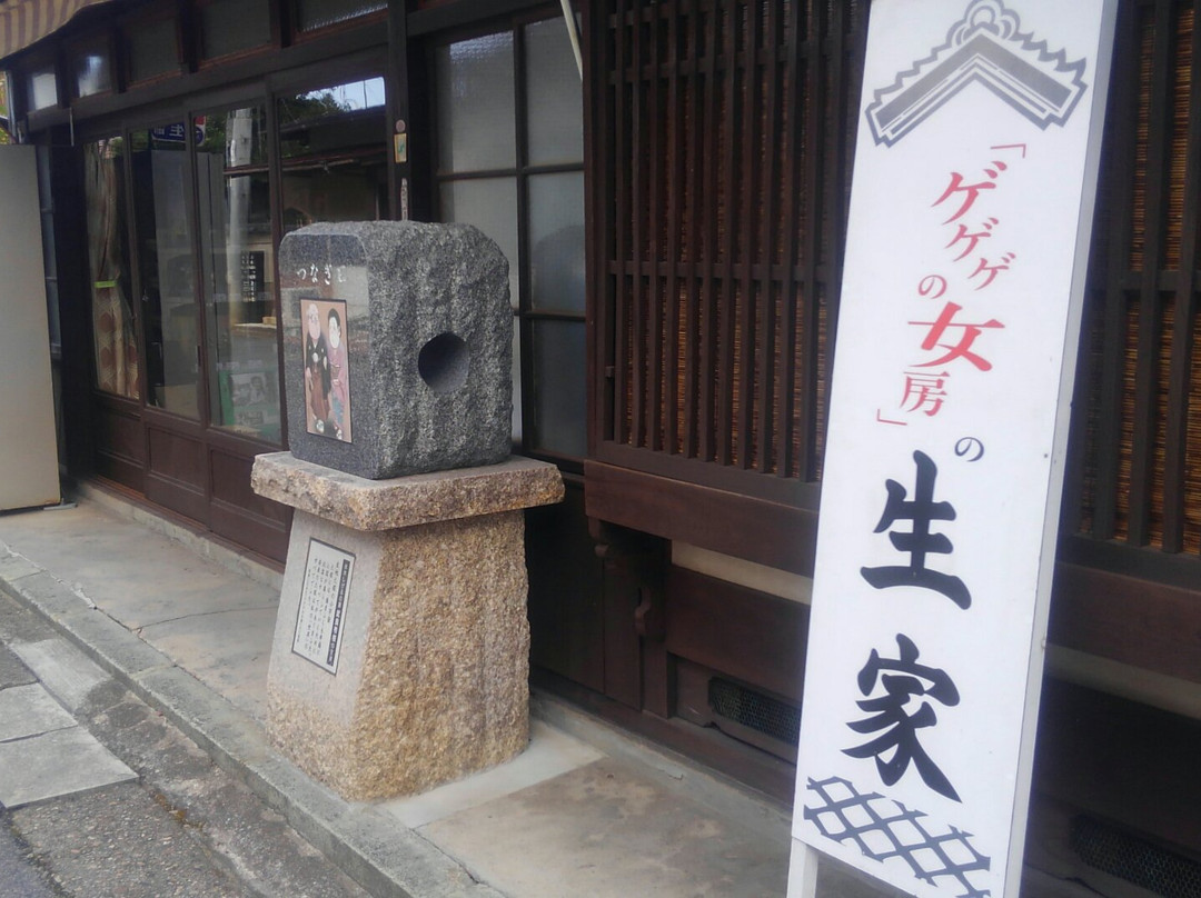 Gegege no Nyoubou's birthplace & Stone Tsunagi景点图片