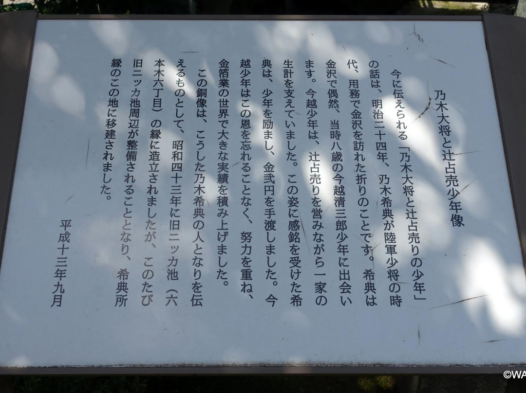 Nogi Taisho to Tsujiurauri Shonenzo-Akasaka必去景点
