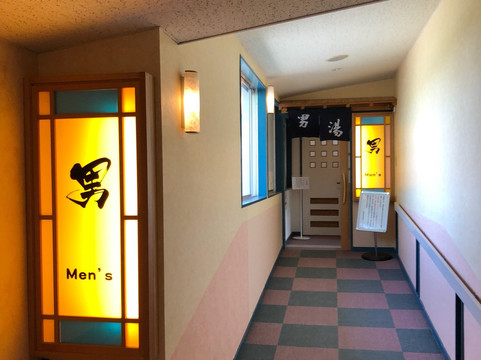 Otainai Onsen Health Center-御殿场市必去景点