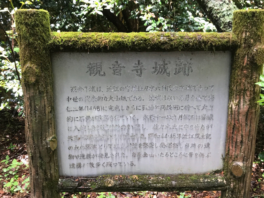 Kannonji Castle Ruin-近江八幡市必去景点