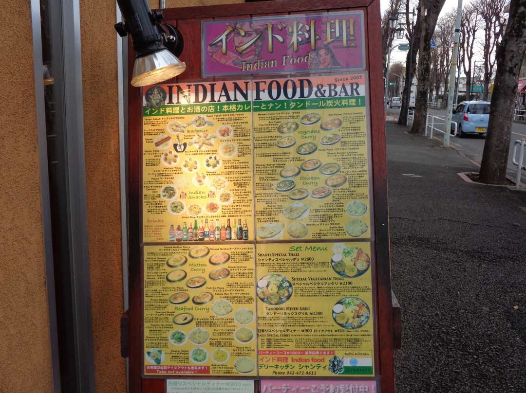 デリーキッチン シャンティ東久留米店