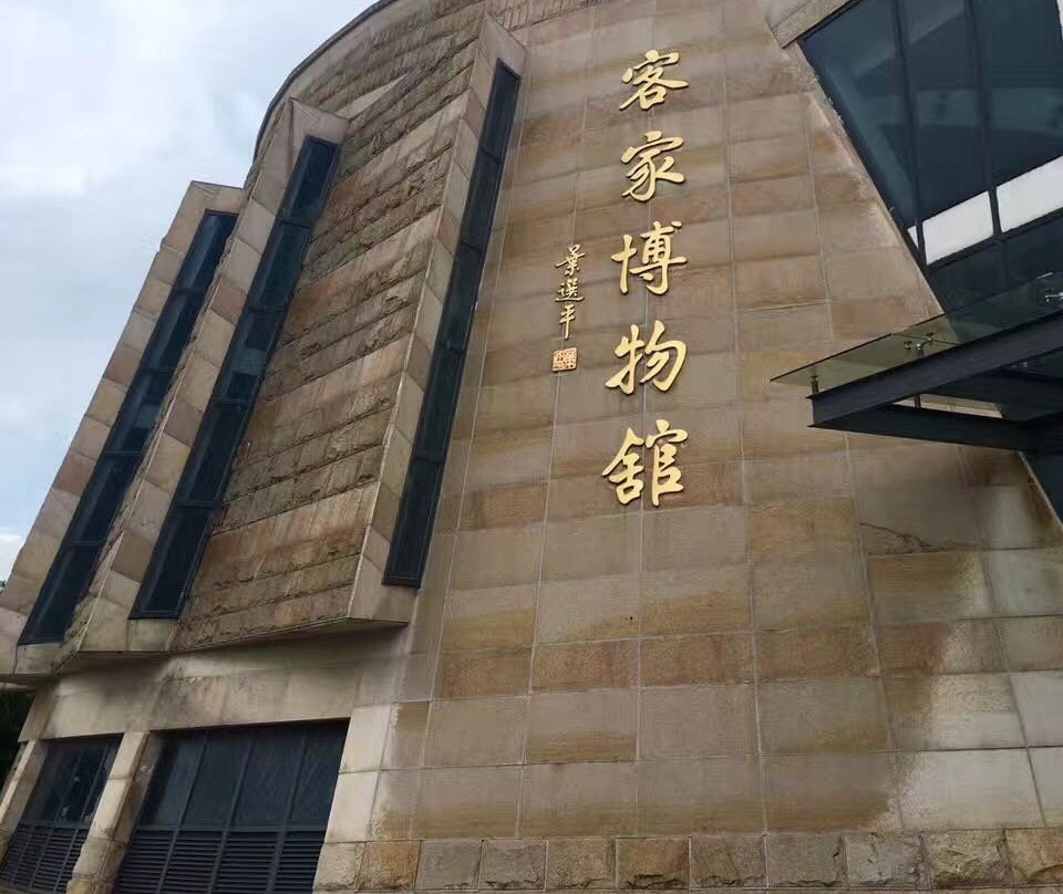中国客家博物馆-梅州市必去景点