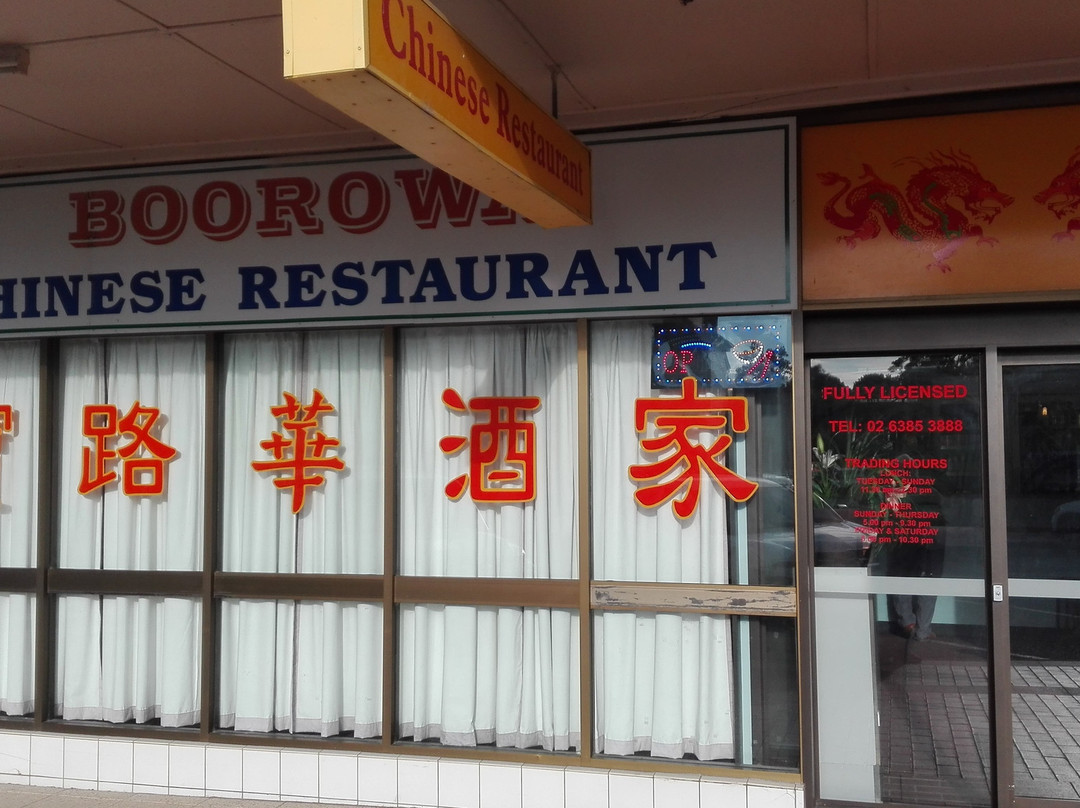 Crooked Corner餐馆和美食-Boorowa Chinese Restaurant