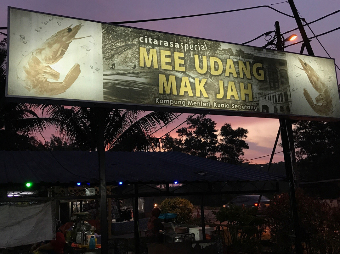 新芒魏餐馆和美食-Mee Udang Mak Jah Kuala Sepetang