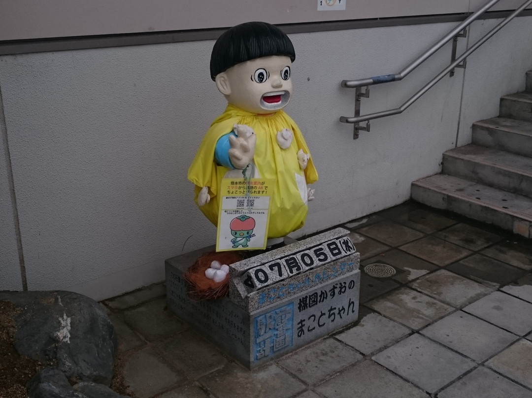 Statue of Makotochan-桥本市必去景点