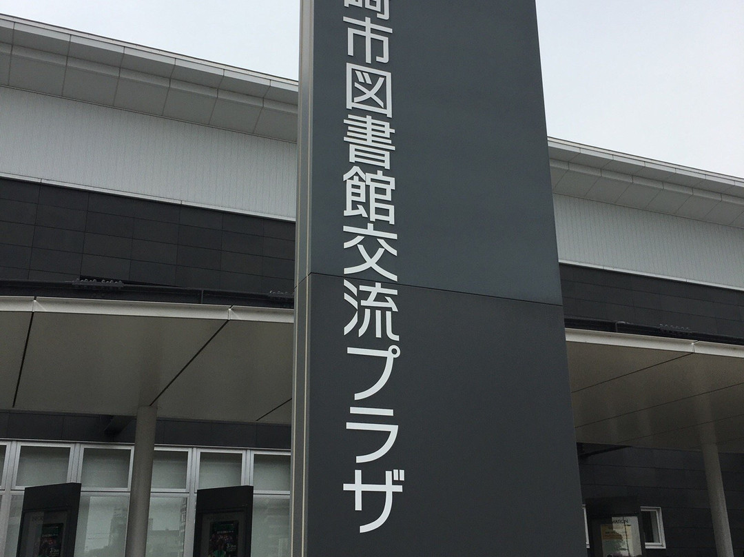 Okazaki Library Koryu Plaza Libra-冈崎市必去景点