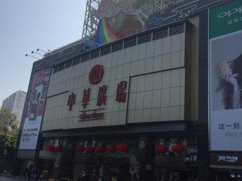 中华广场-广州市必去景点