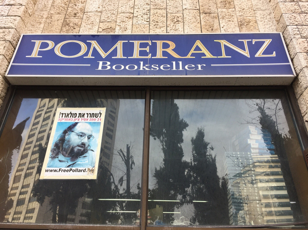 M. Pomeranz Bookseller-耶路撒冷必去景点
