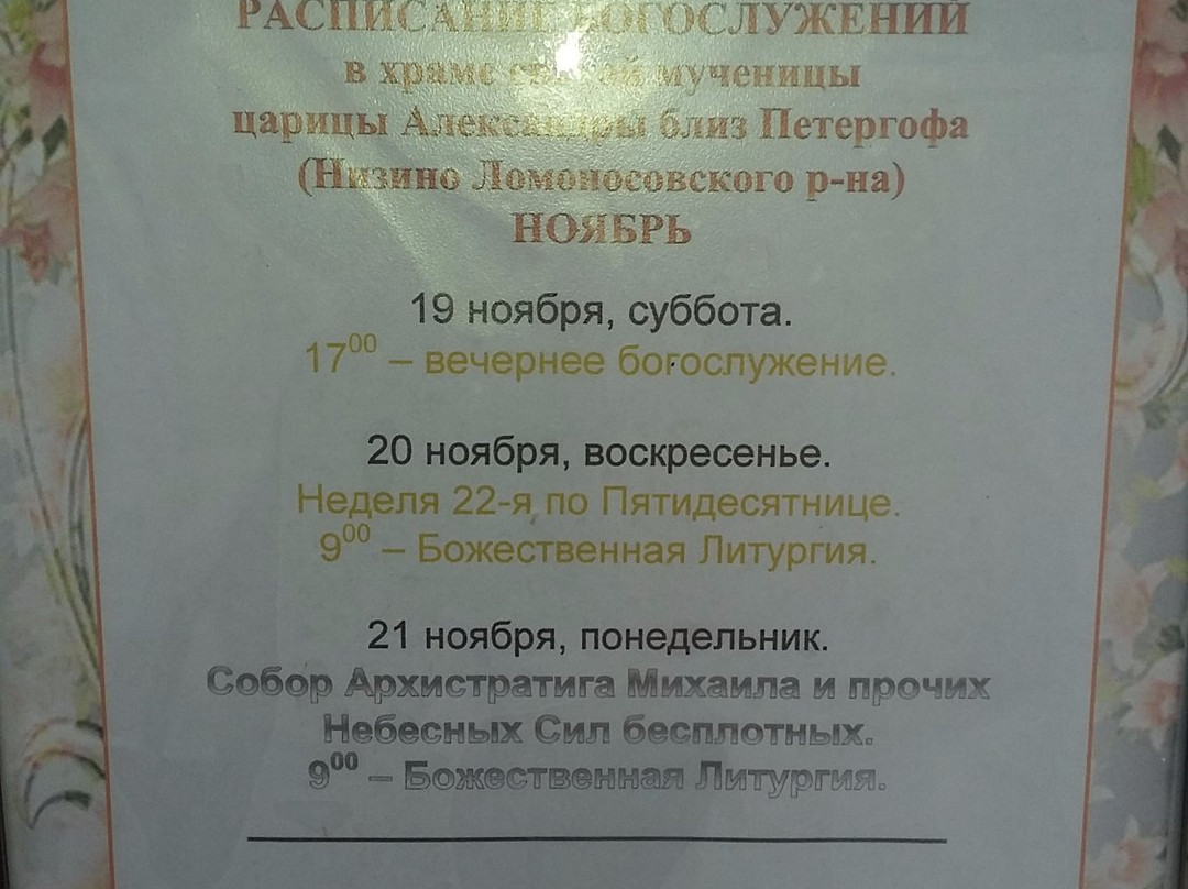Temple of Alexandra the Roman景点图片