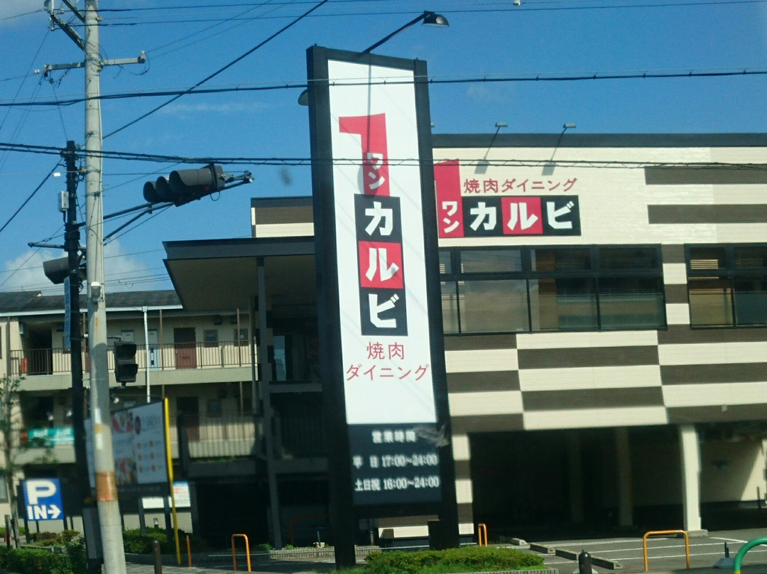 焼肉ダイニング ワンカルビ 茨木店
