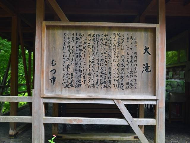 Otaki Waterfall-陆奥市必去景点