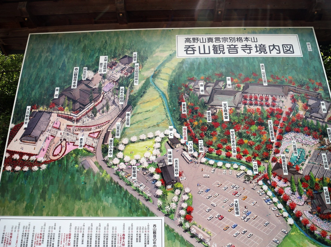 Nomiyama Kannon-ji Temple景点图片
