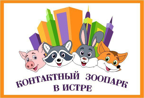 Touching Zoo Zvero-Polis-Istra必去景点