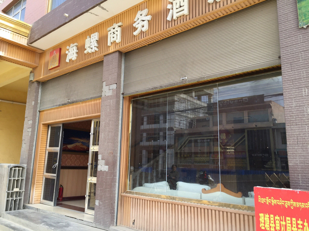 海螺商务酒店