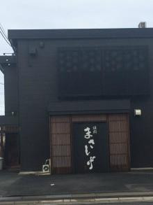焼肉まさしげ