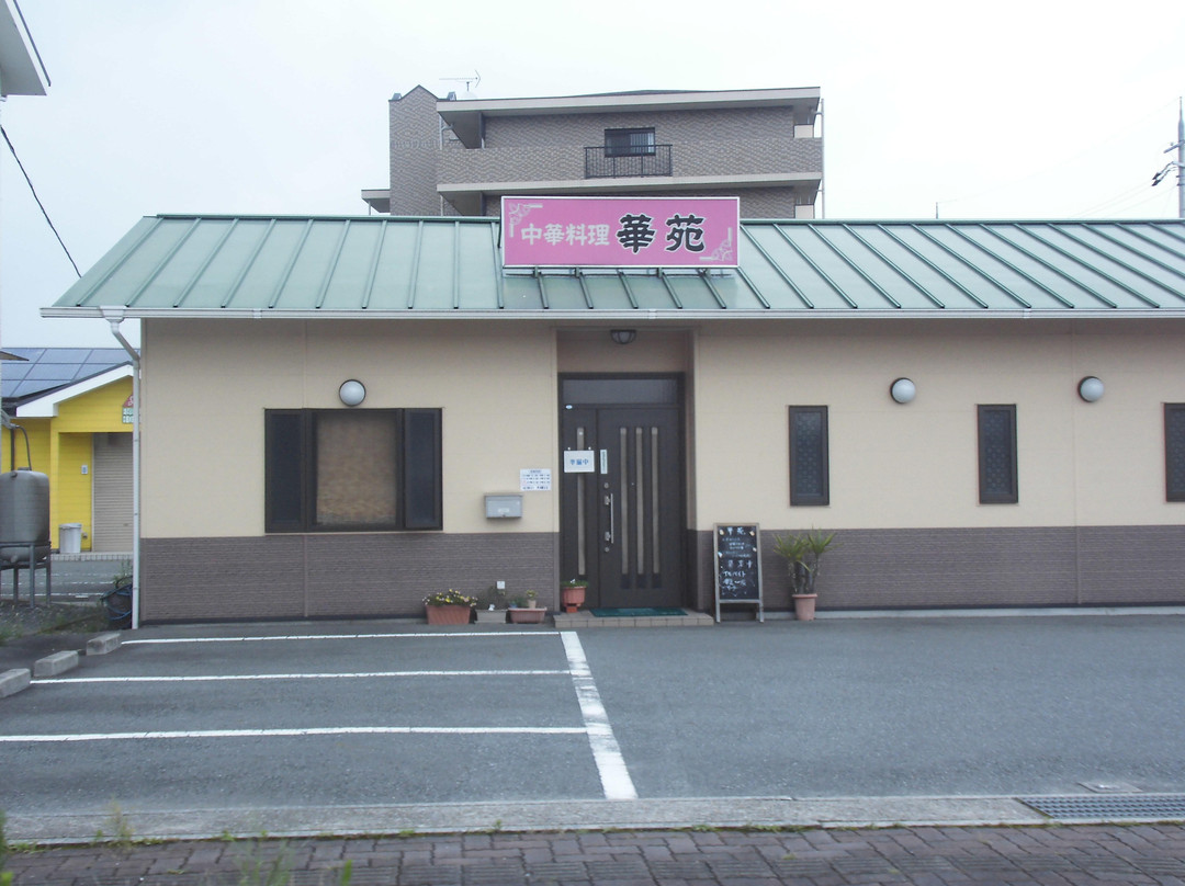 華苑