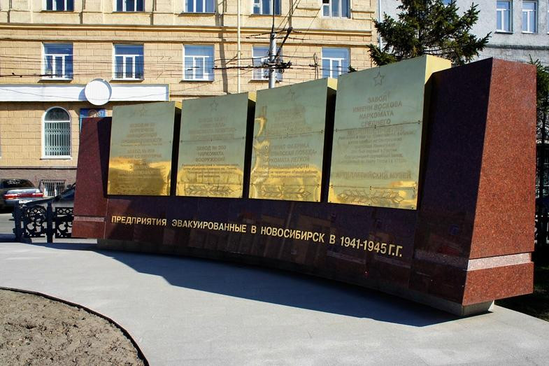 Stele to Labour Feat of Leningrad Citizens Evacuated to Novosibirsk in 1941-1943-新西伯利亚必去景点